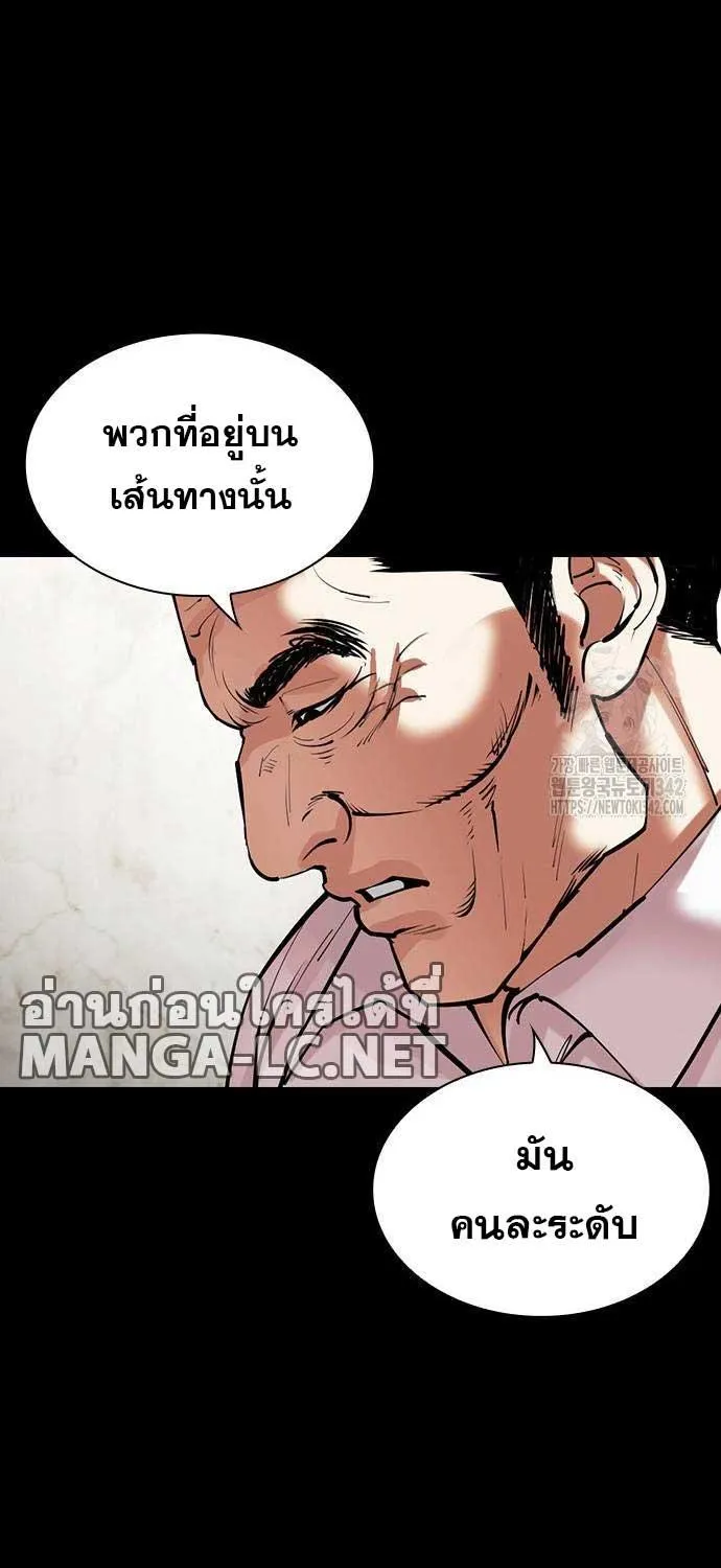 Lookism - หน้า 86