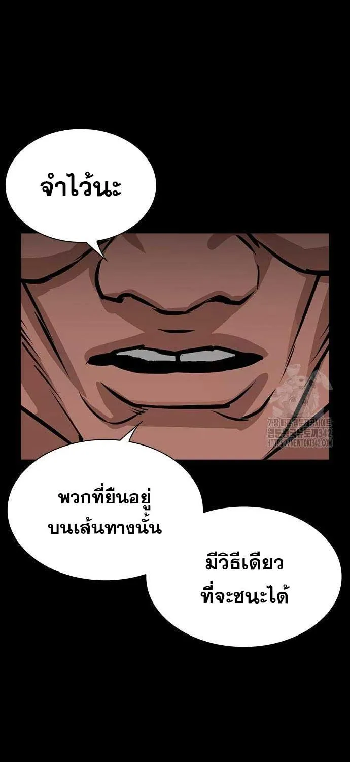 Lookism - หน้า 87