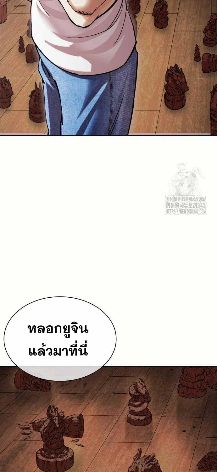 Lookism - หน้า 107