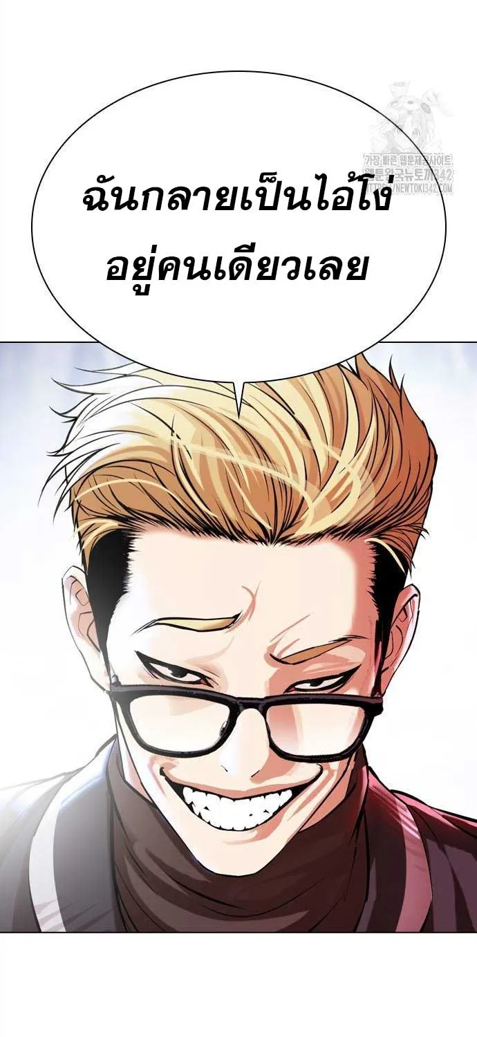 Lookism - หน้า 15