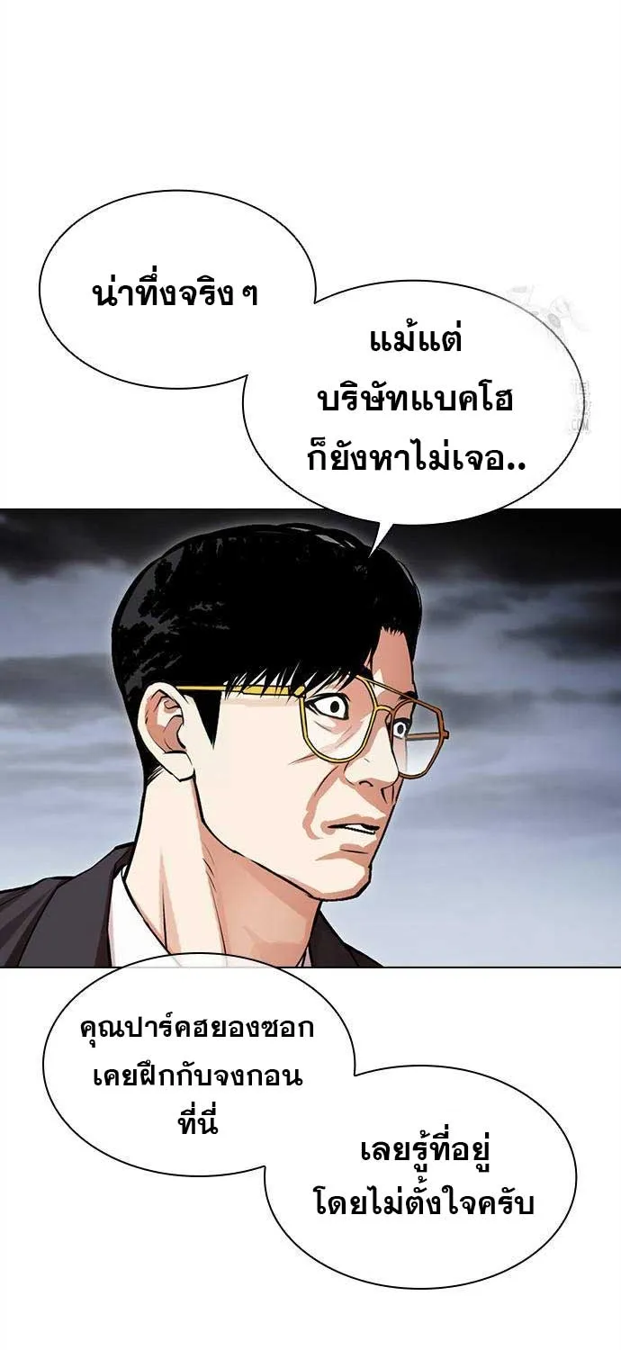 Lookism - หน้า 50