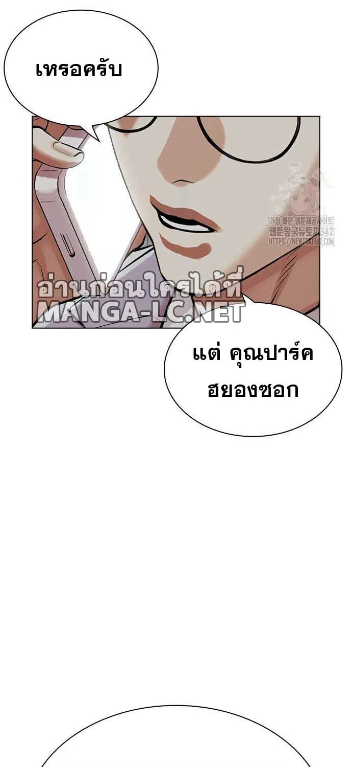 Lookism - หน้า 94