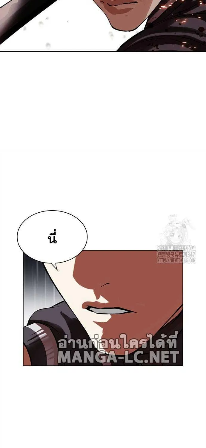 Lookism - หน้า 109