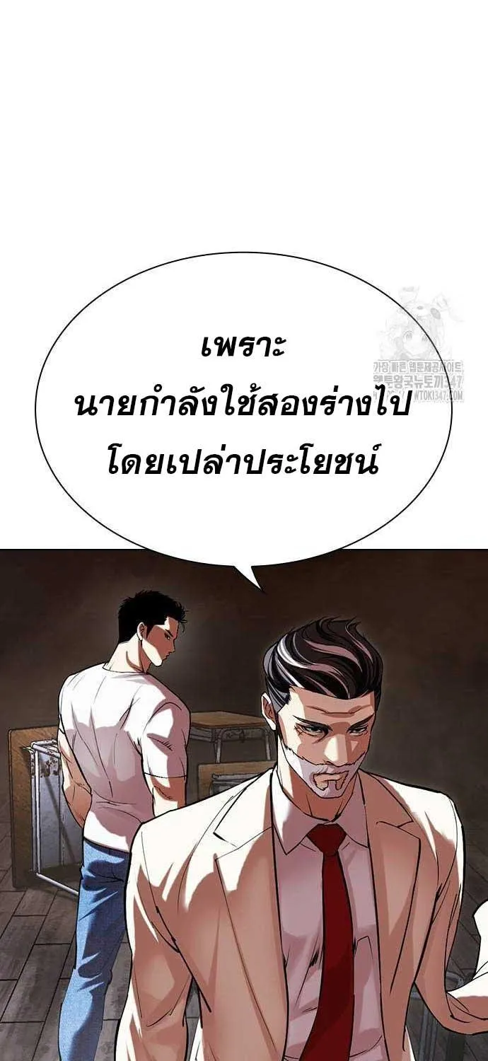 Lookism - หน้า 11