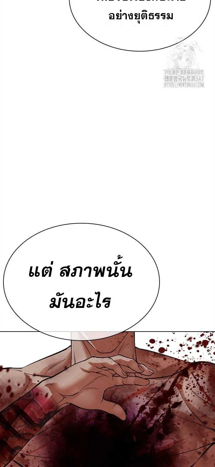 Lookism - หน้า 114