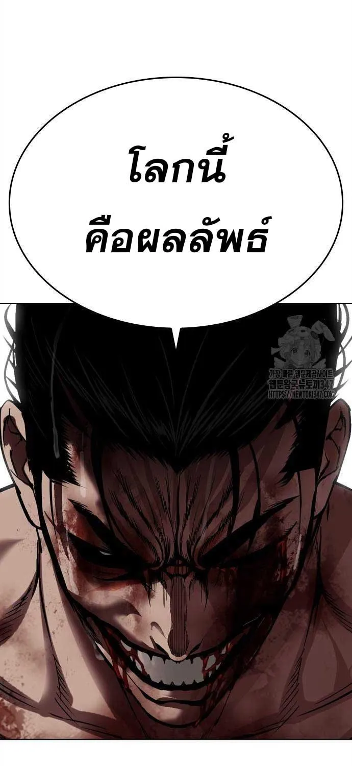 Lookism - หน้า 119