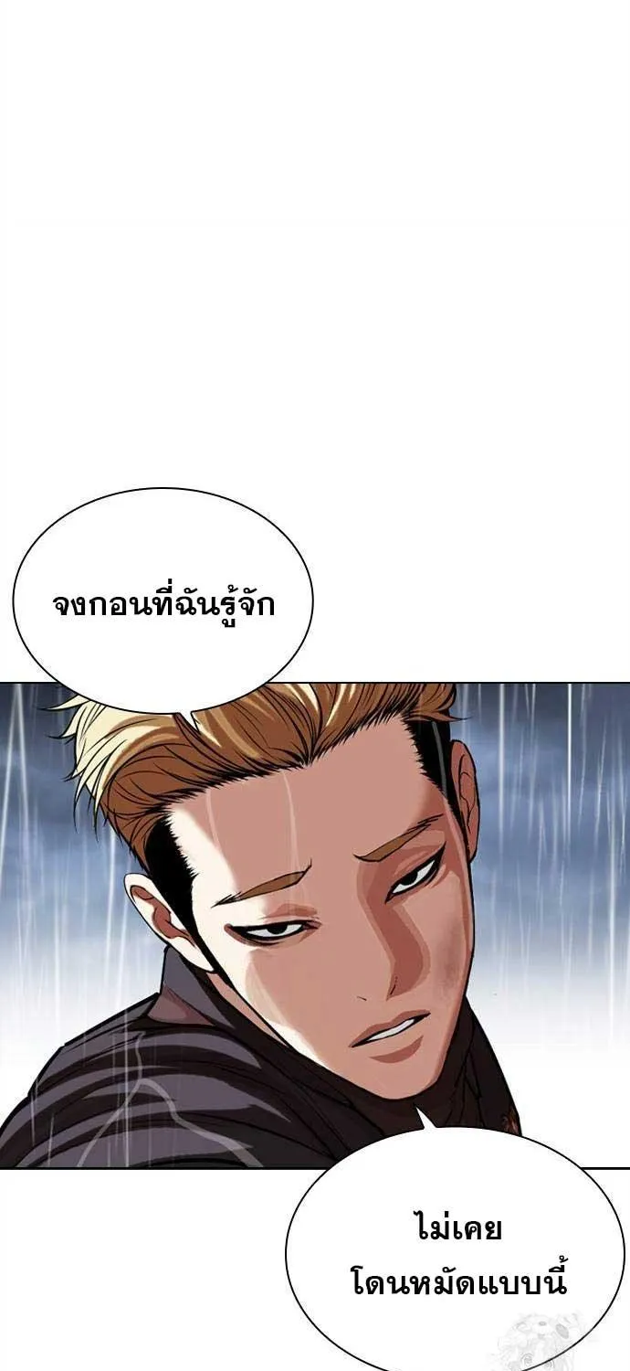 Lookism - หน้า 122