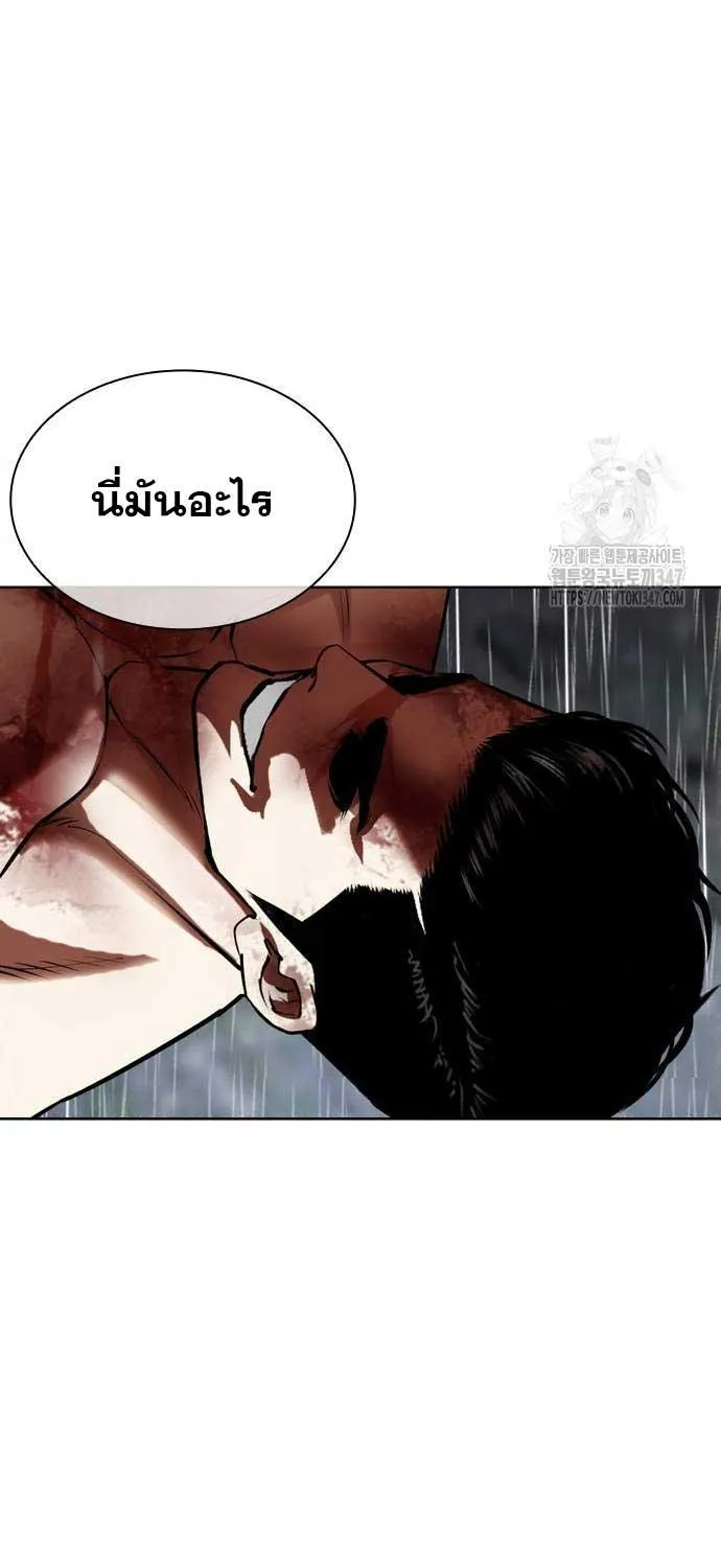 Lookism - หน้า 128