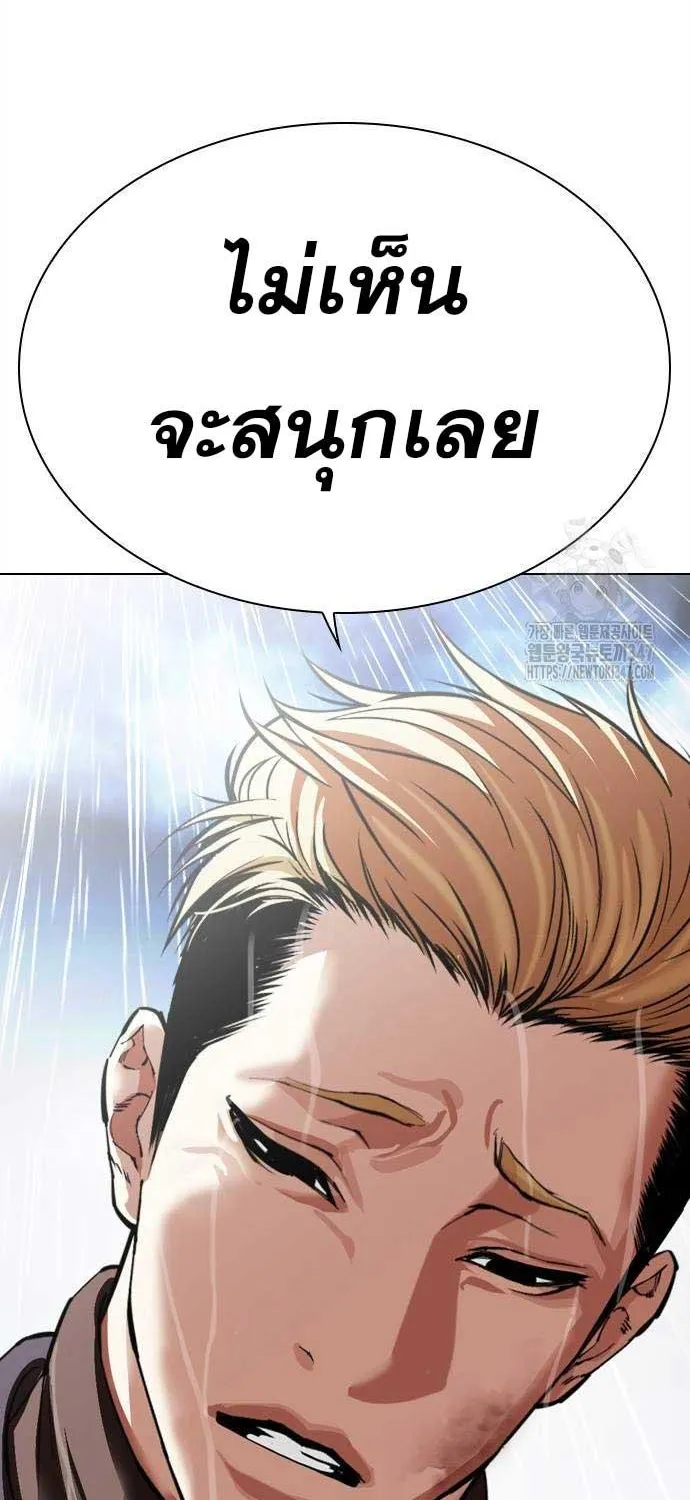 Lookism - หน้า 129