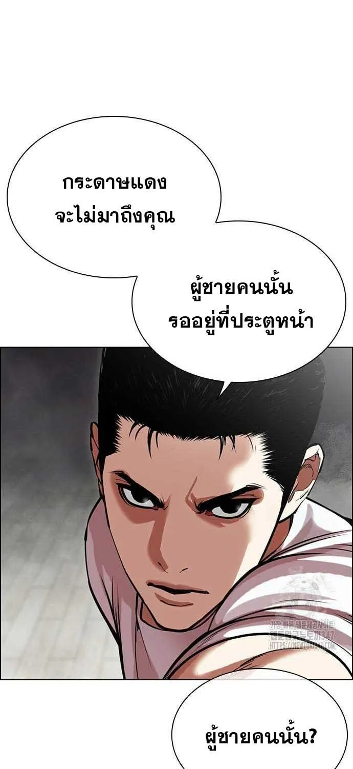 Lookism - หน้า 2