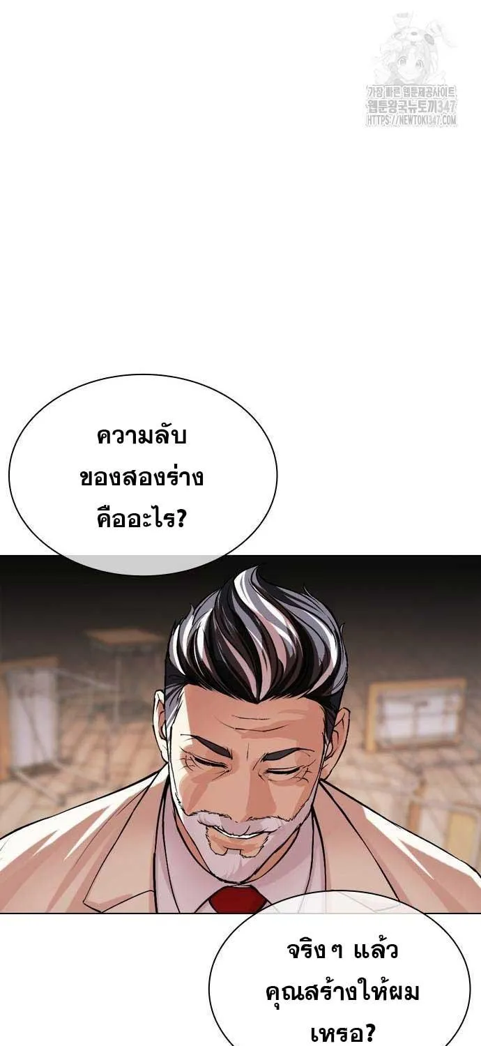 Lookism - หน้า 25