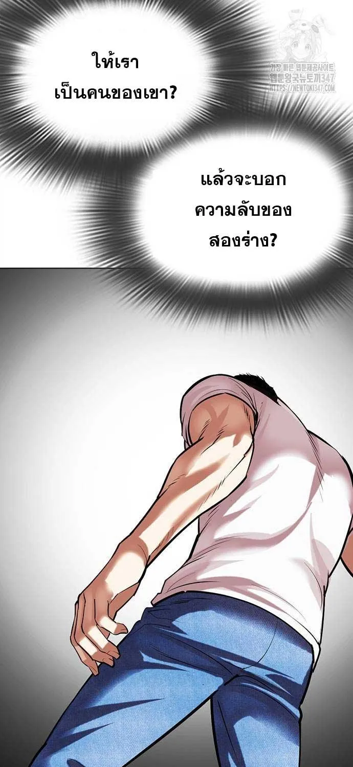 Lookism - หน้า 36