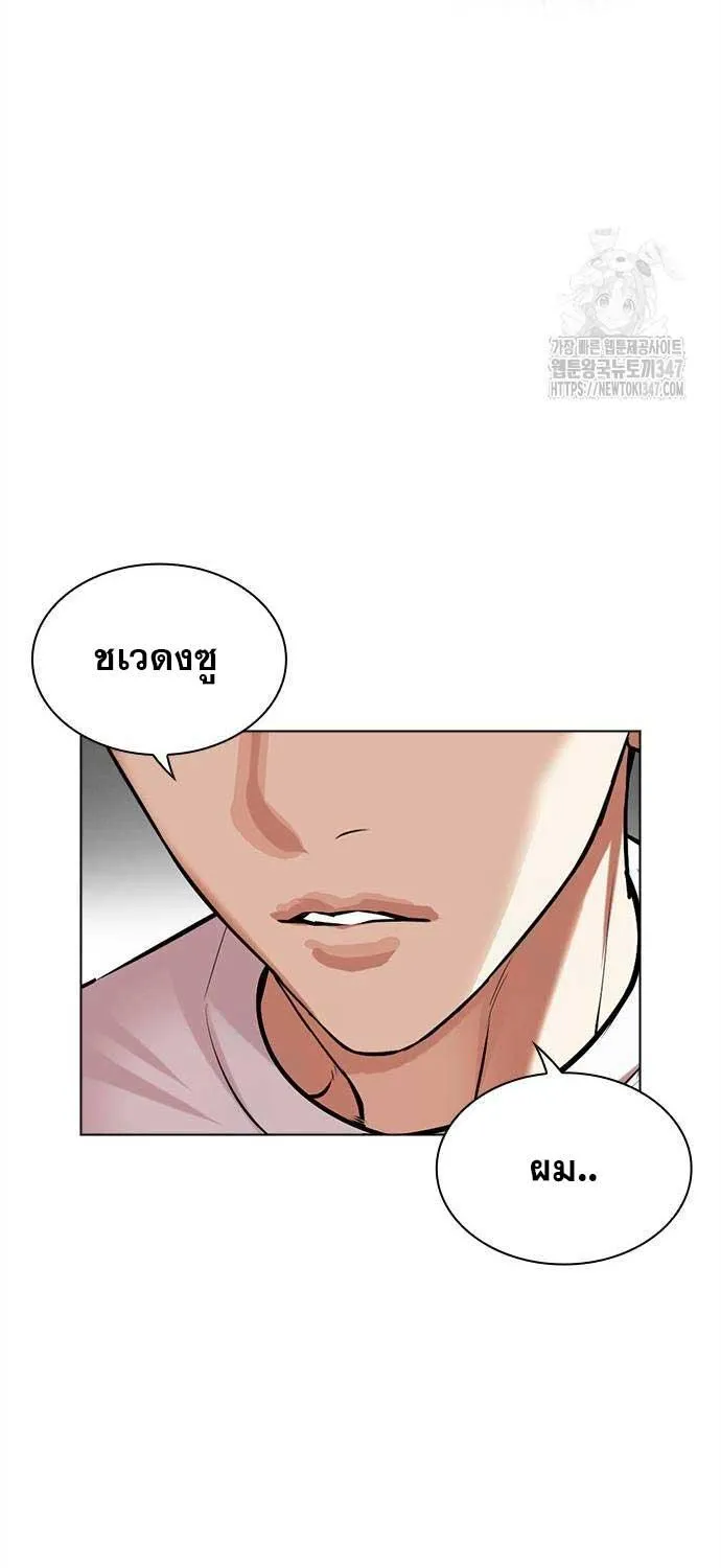 Lookism - หน้า 38