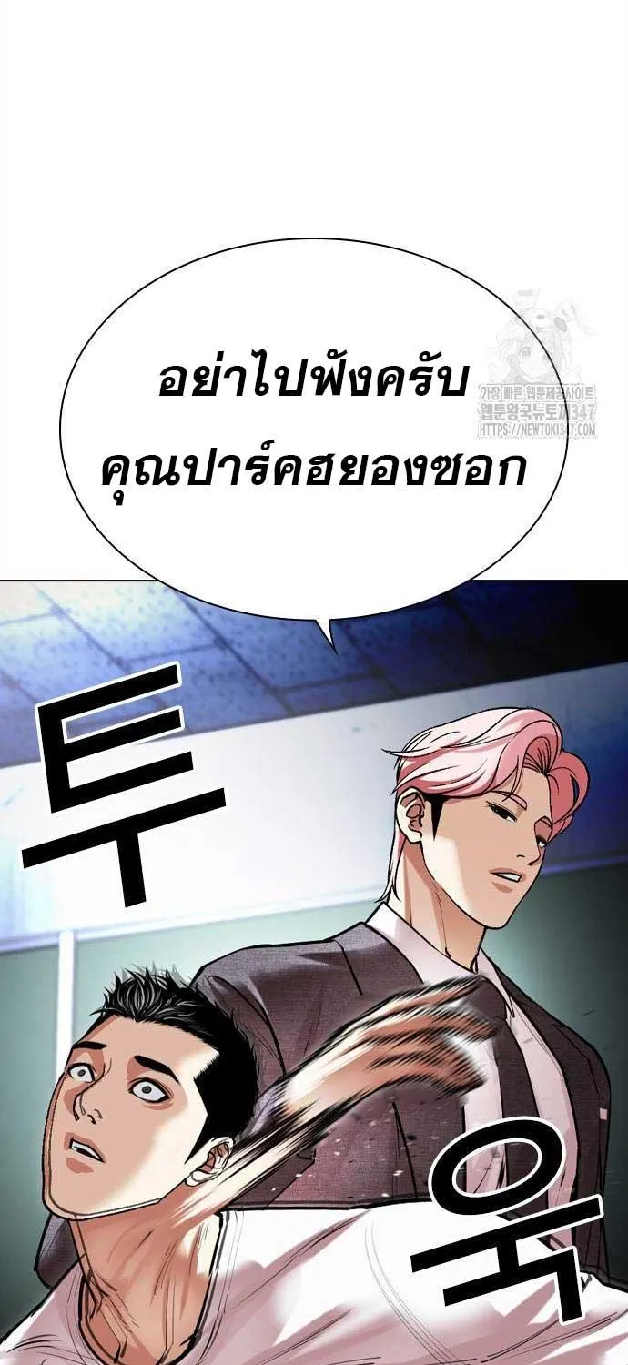 Lookism - หน้า 39