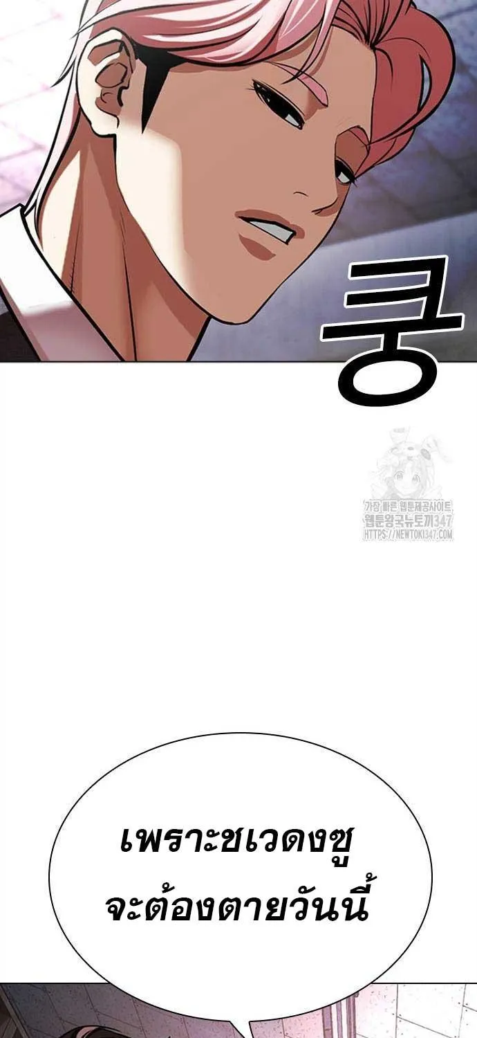 Lookism - หน้า 42