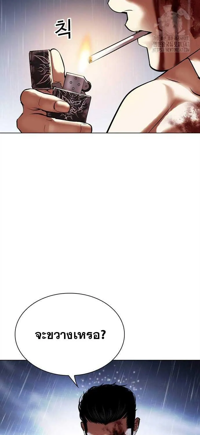 Lookism - หน้า 47