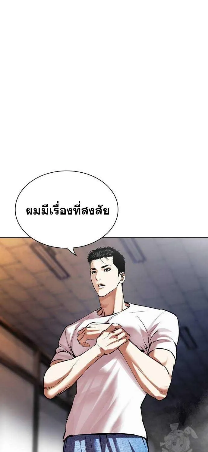 Lookism - หน้า 5