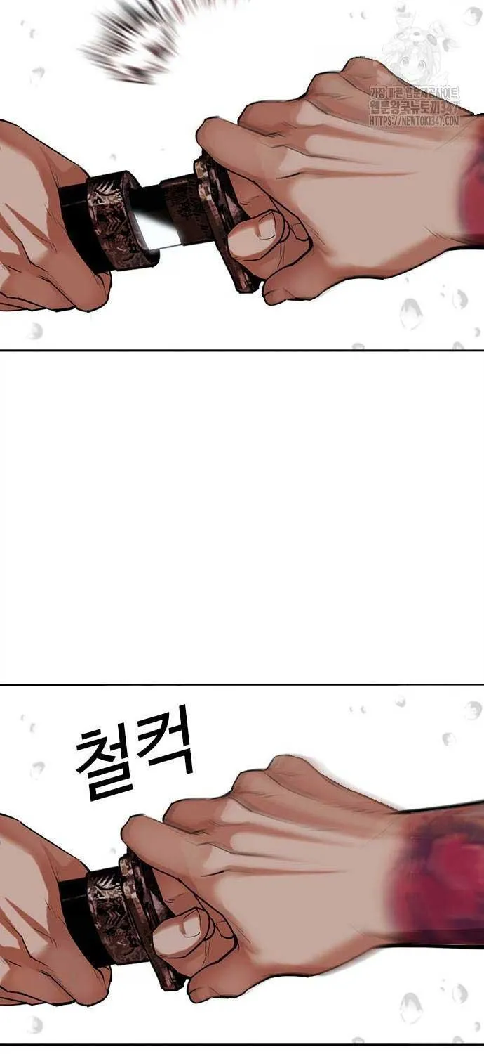 Lookism - หน้า 69