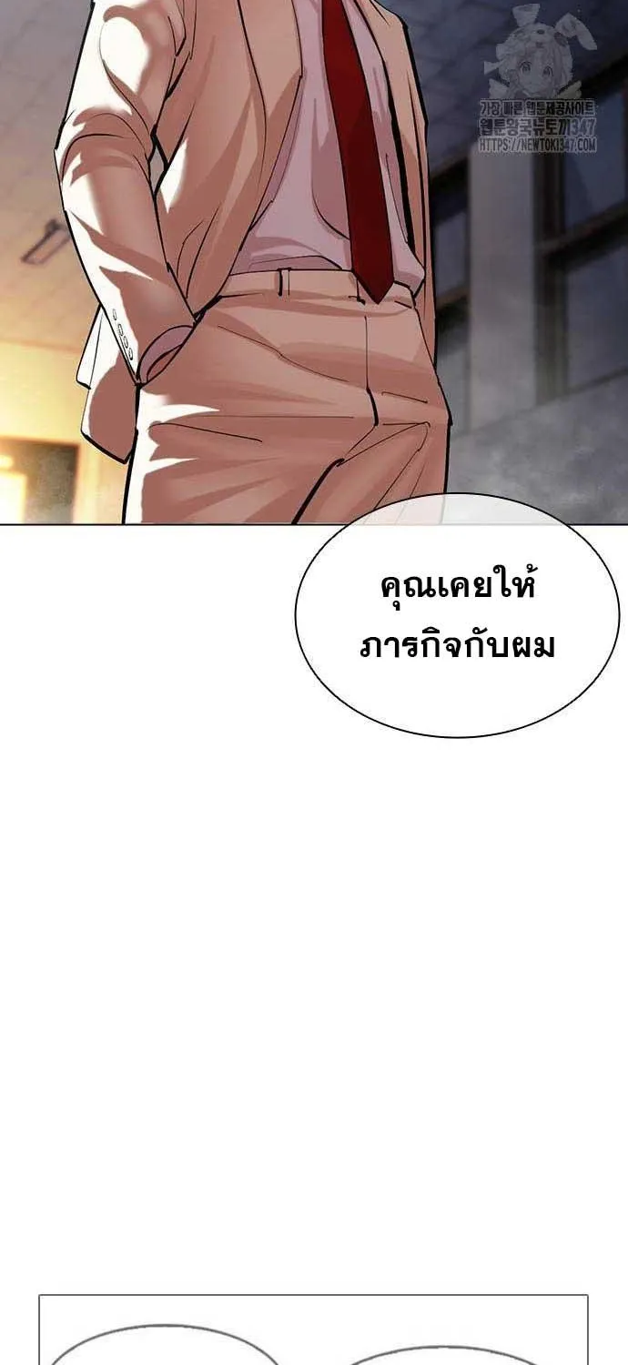 Lookism - หน้า 7