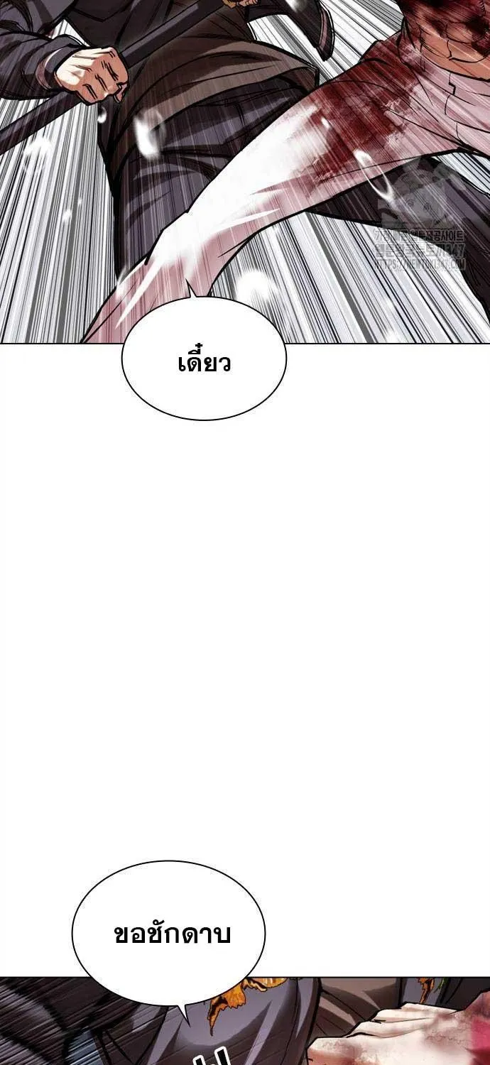 Lookism - หน้า 71