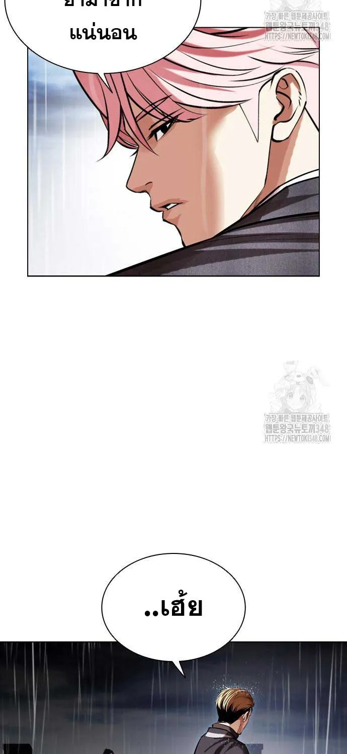 Lookism - หน้า 31