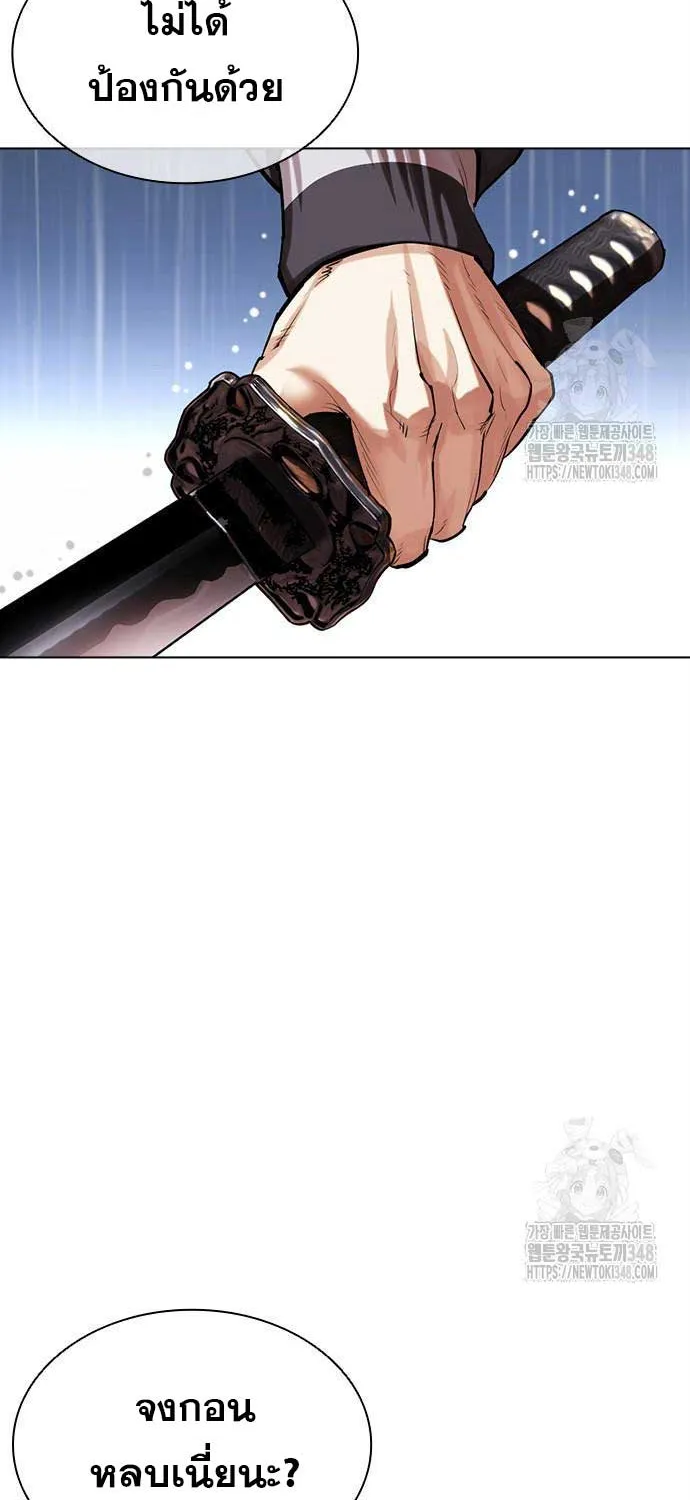 Lookism - หน้า 43