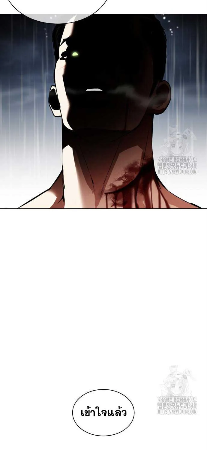 Lookism - หน้า 44