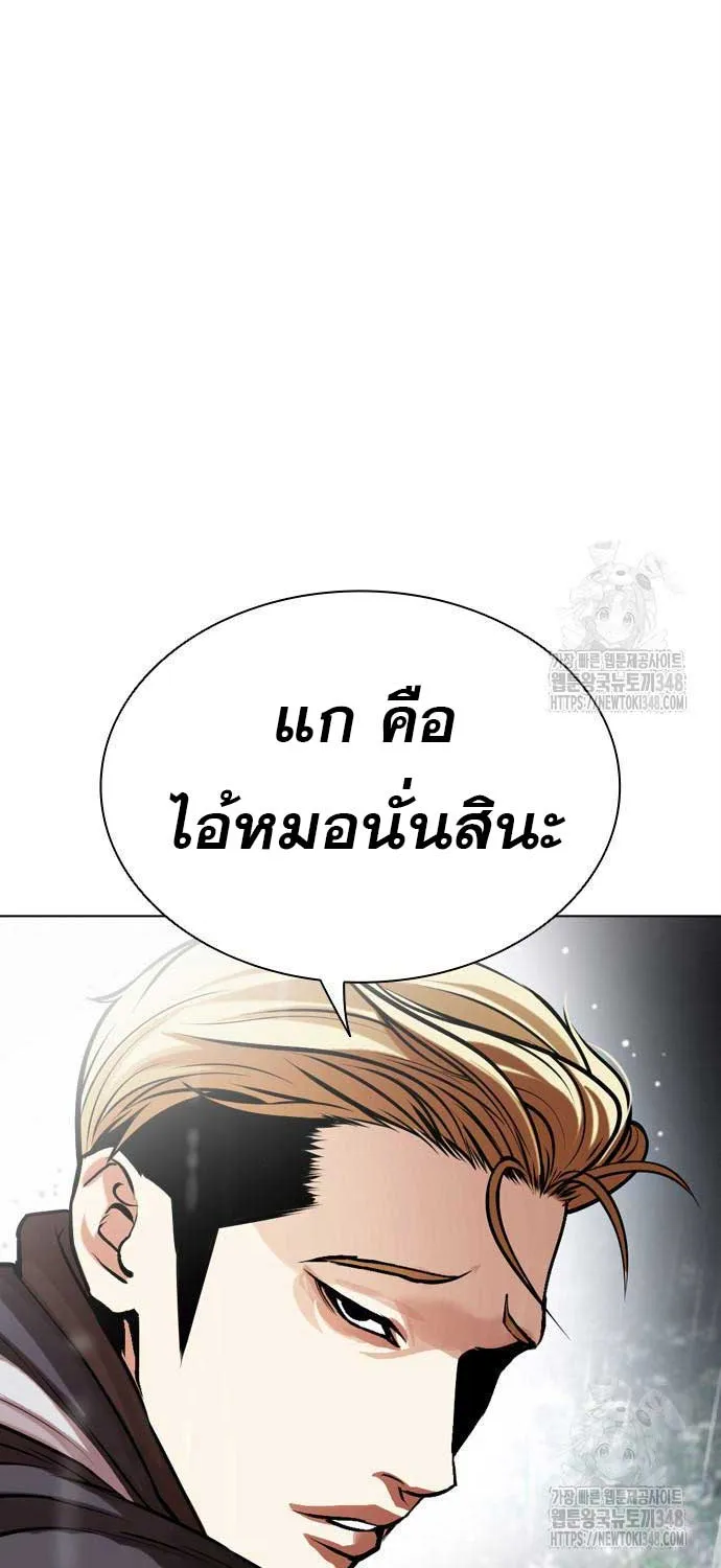 Lookism - หน้า 45