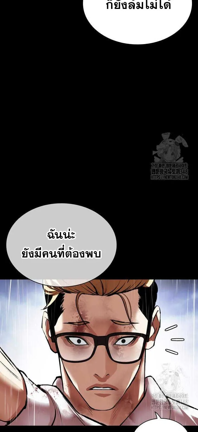 Lookism - หน้า 51