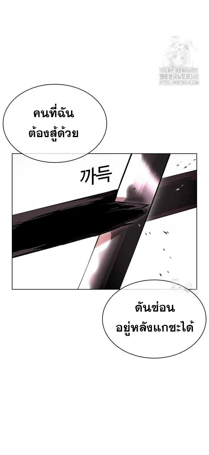 Lookism - หน้า 57