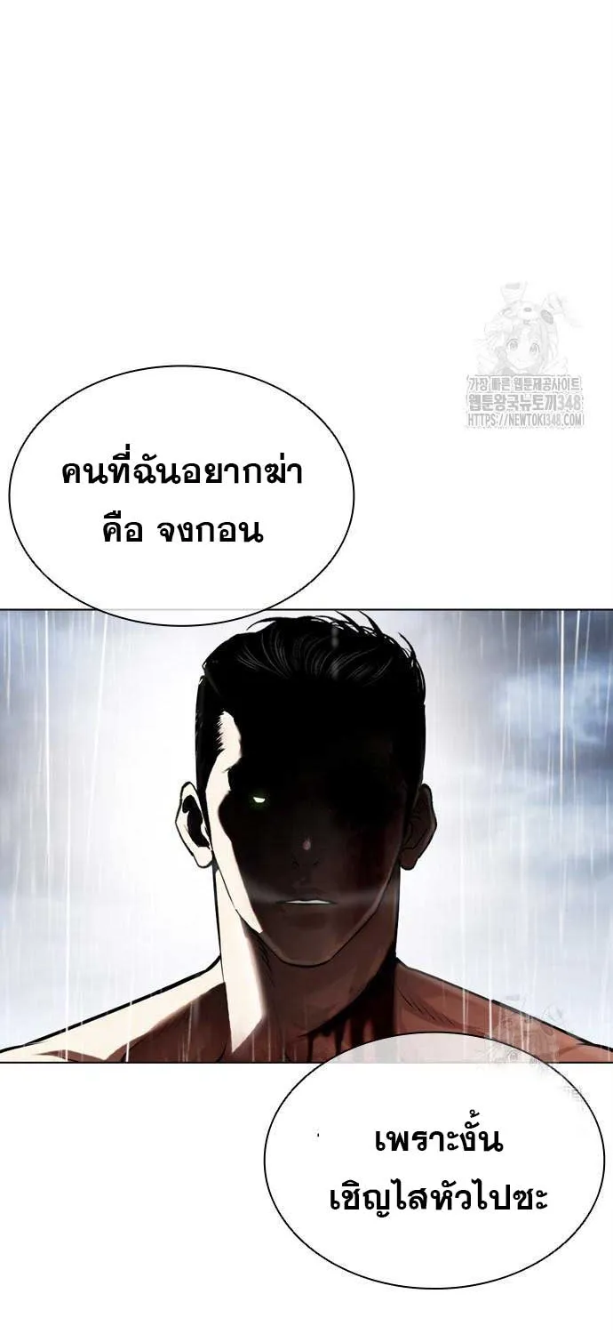 Lookism - หน้า 59