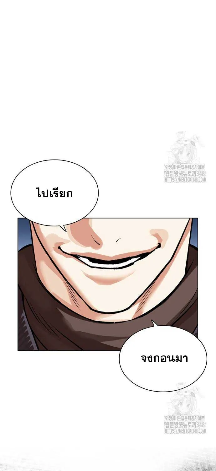 Lookism - หน้า 60