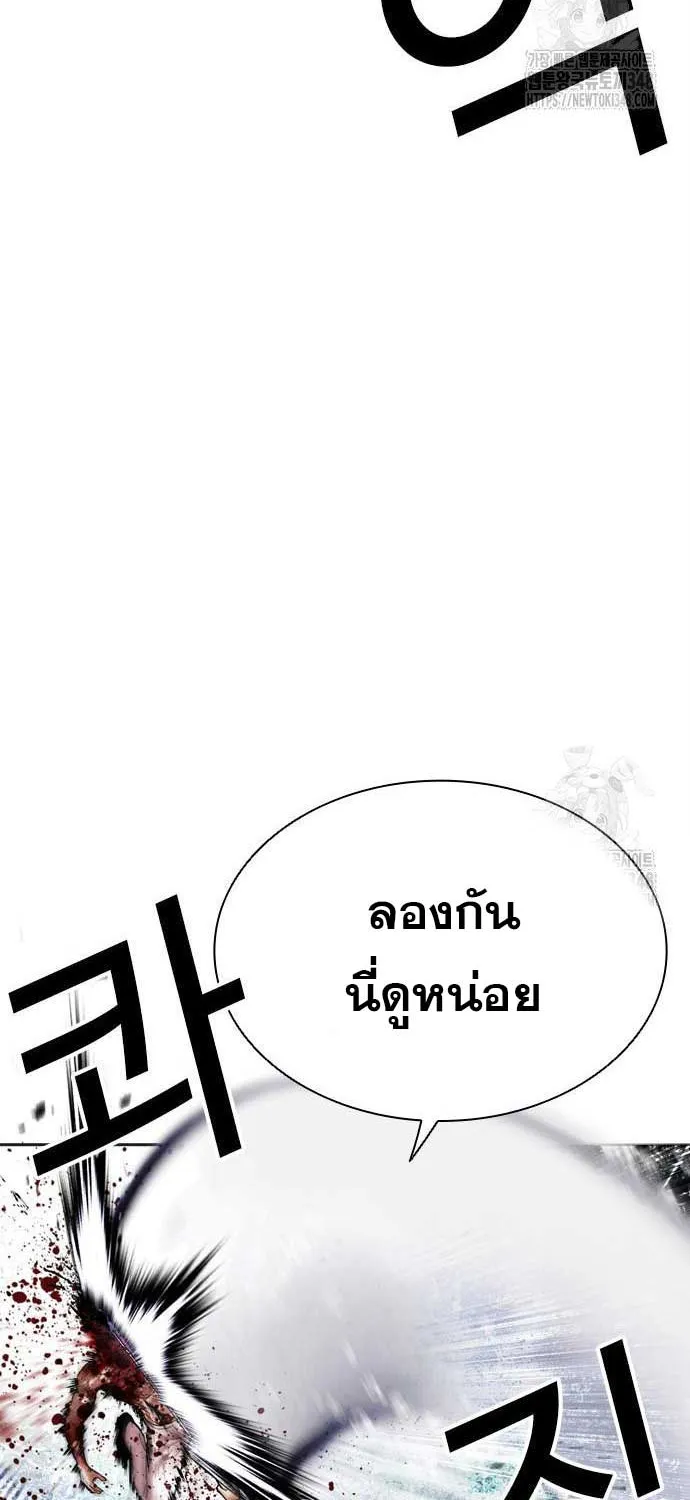 Lookism - หน้า 77