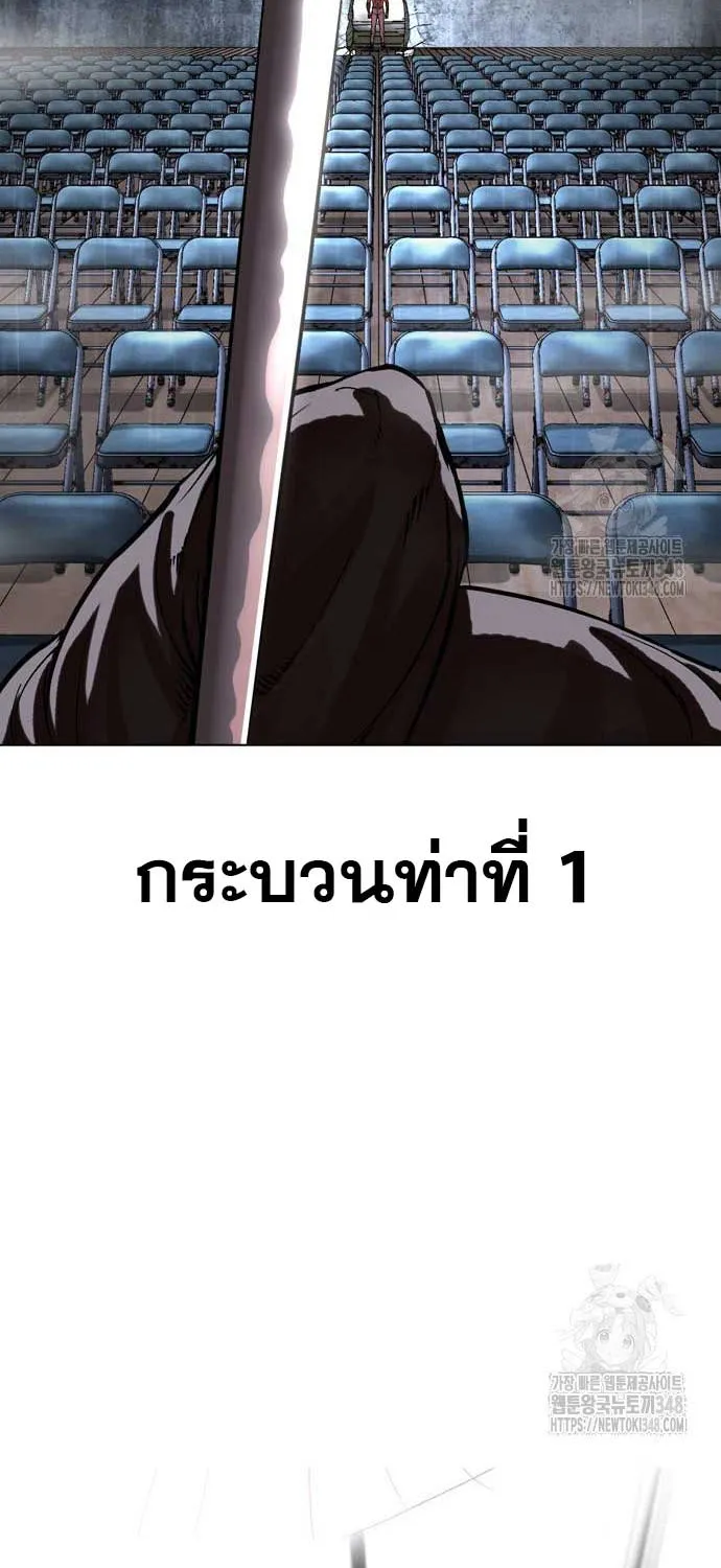 Lookism - หน้า 97