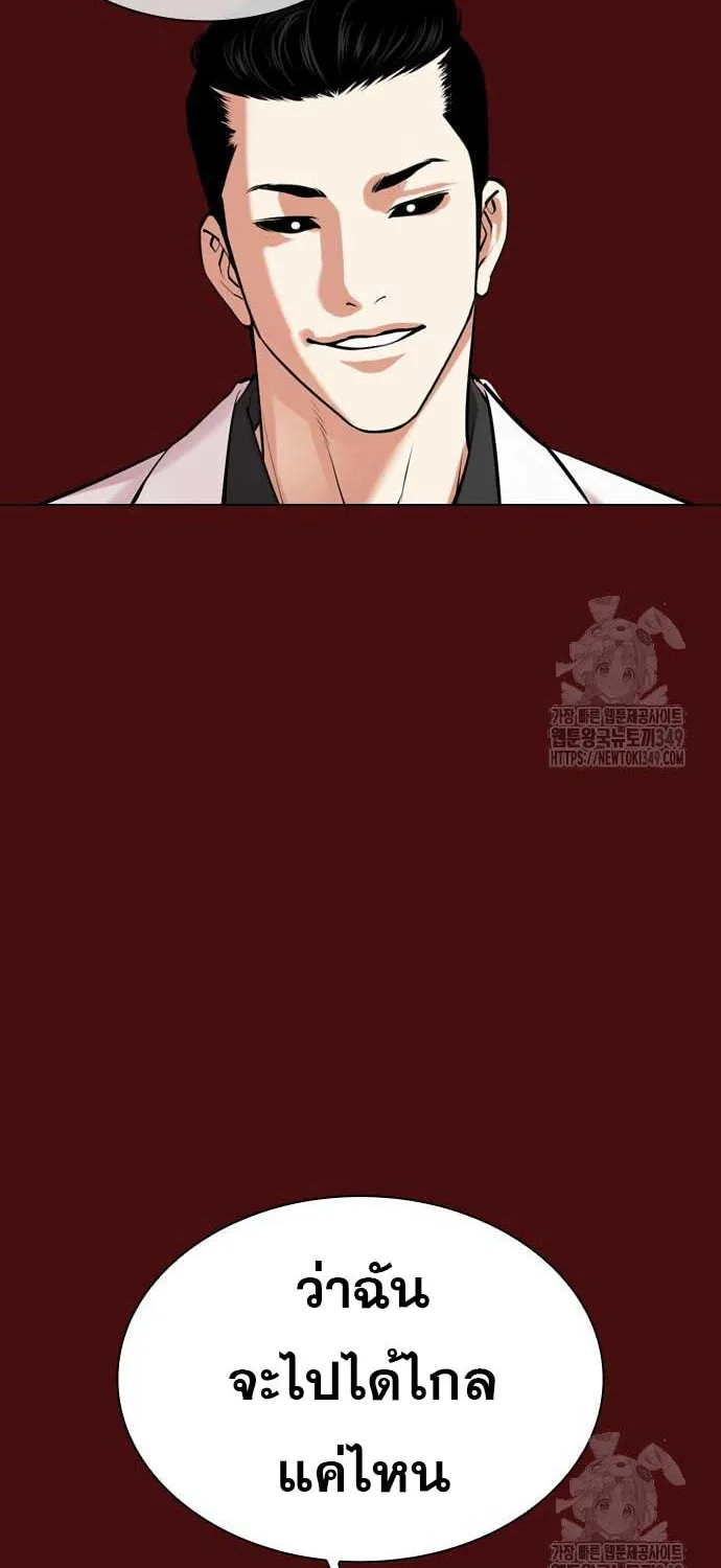 Lookism - หน้า 131