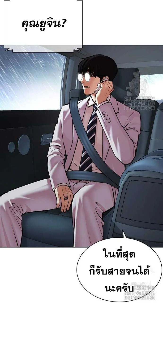 Lookism - หน้า 2