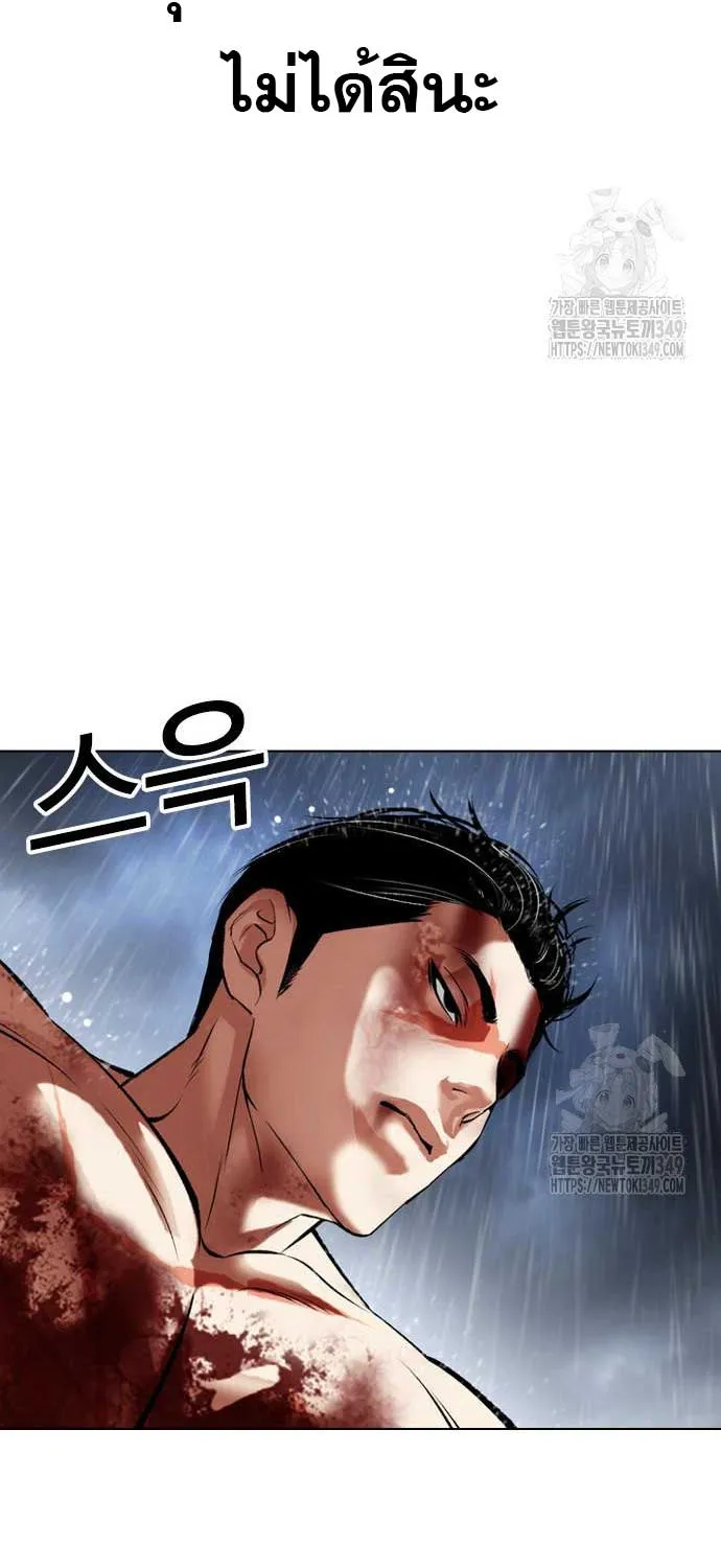 Lookism - หน้า 81