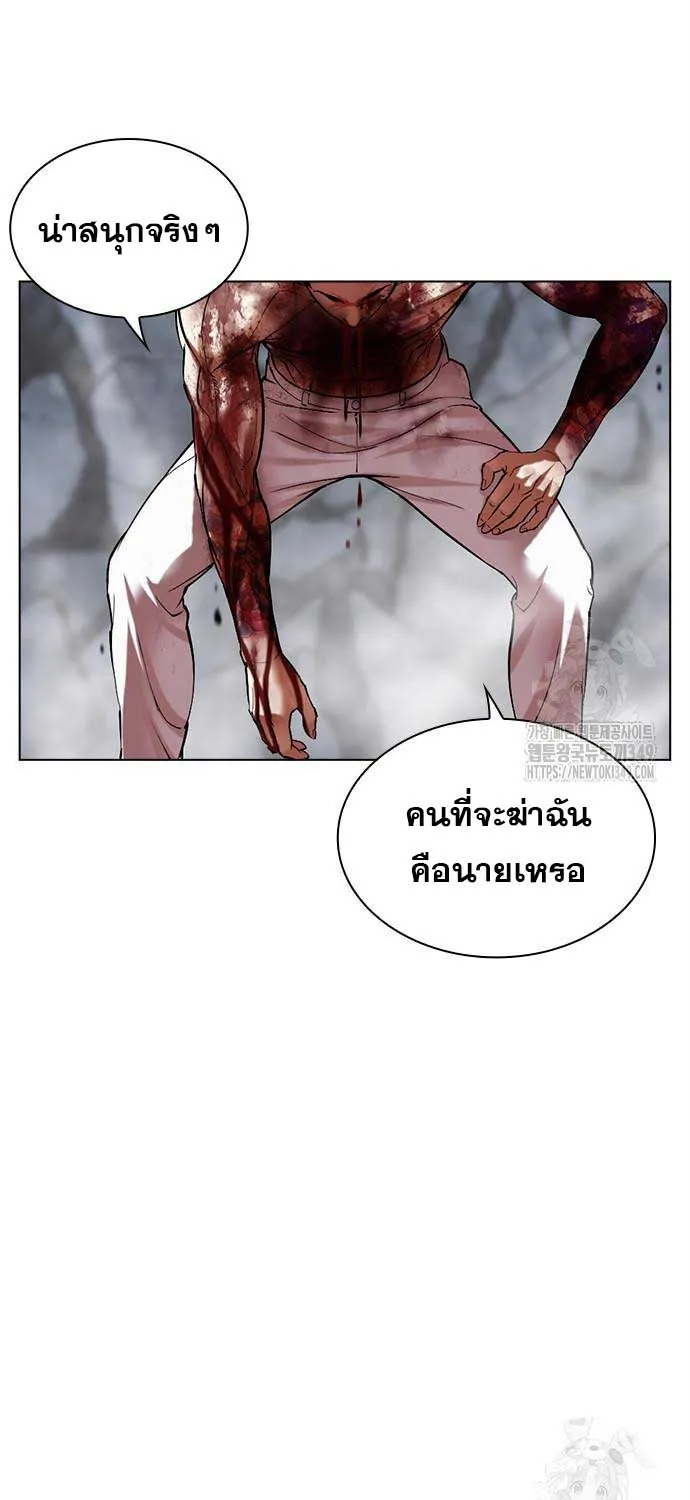 Lookism - หน้า 86