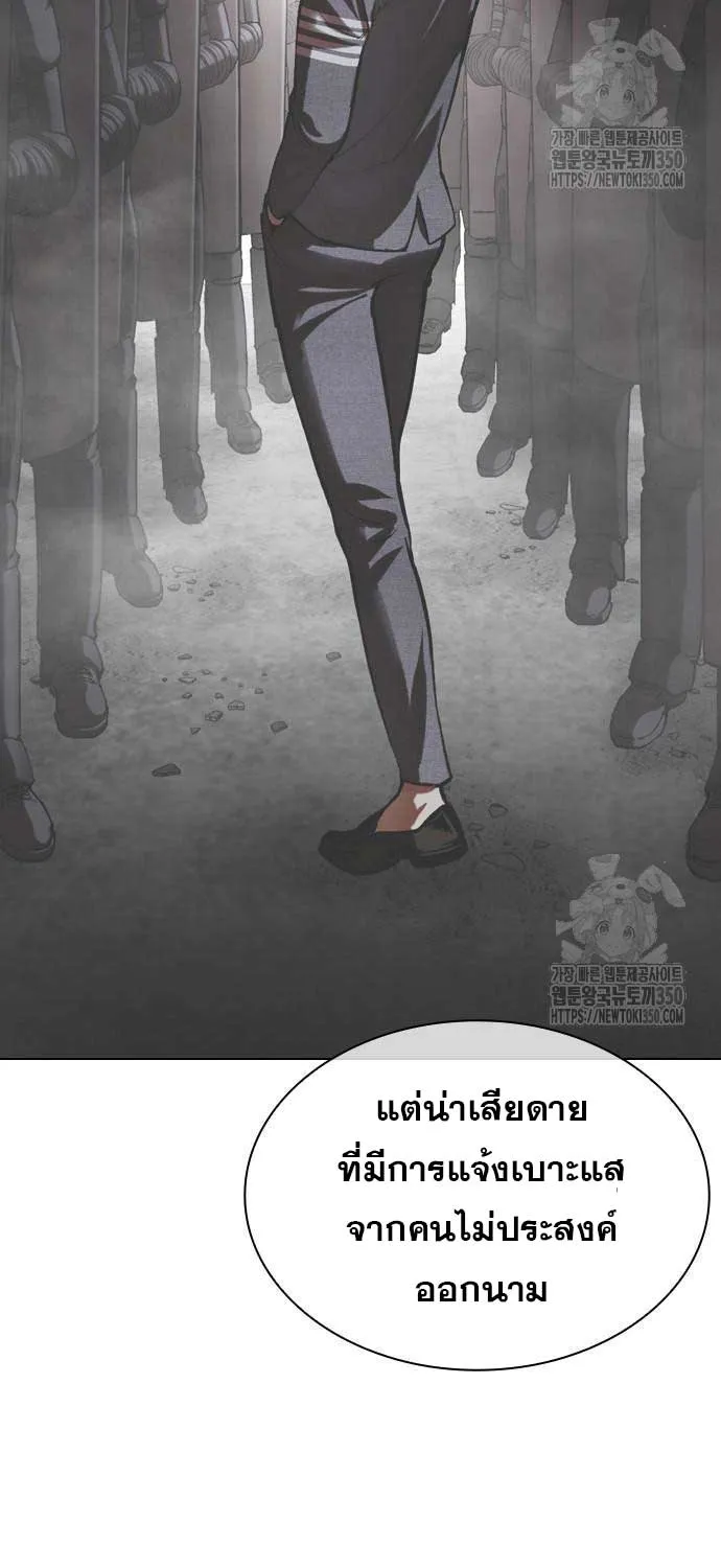 Lookism - หน้า 120