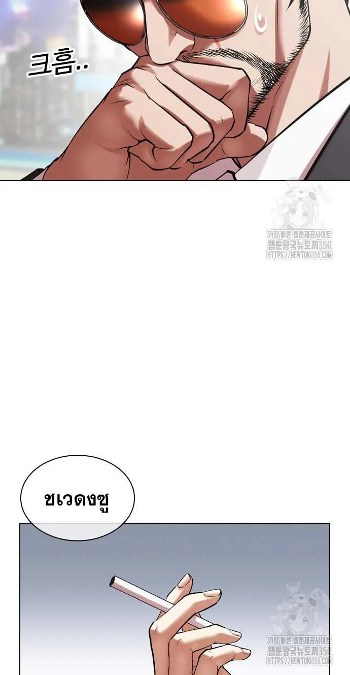 Lookism - หน้า 128