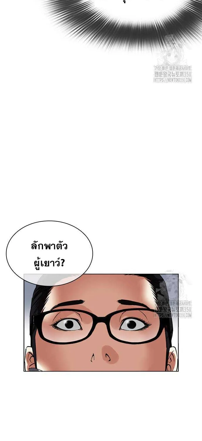 Lookism - หน้า 132