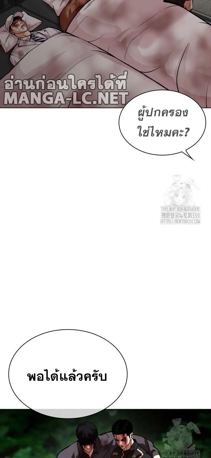 Lookism - หน้า 14