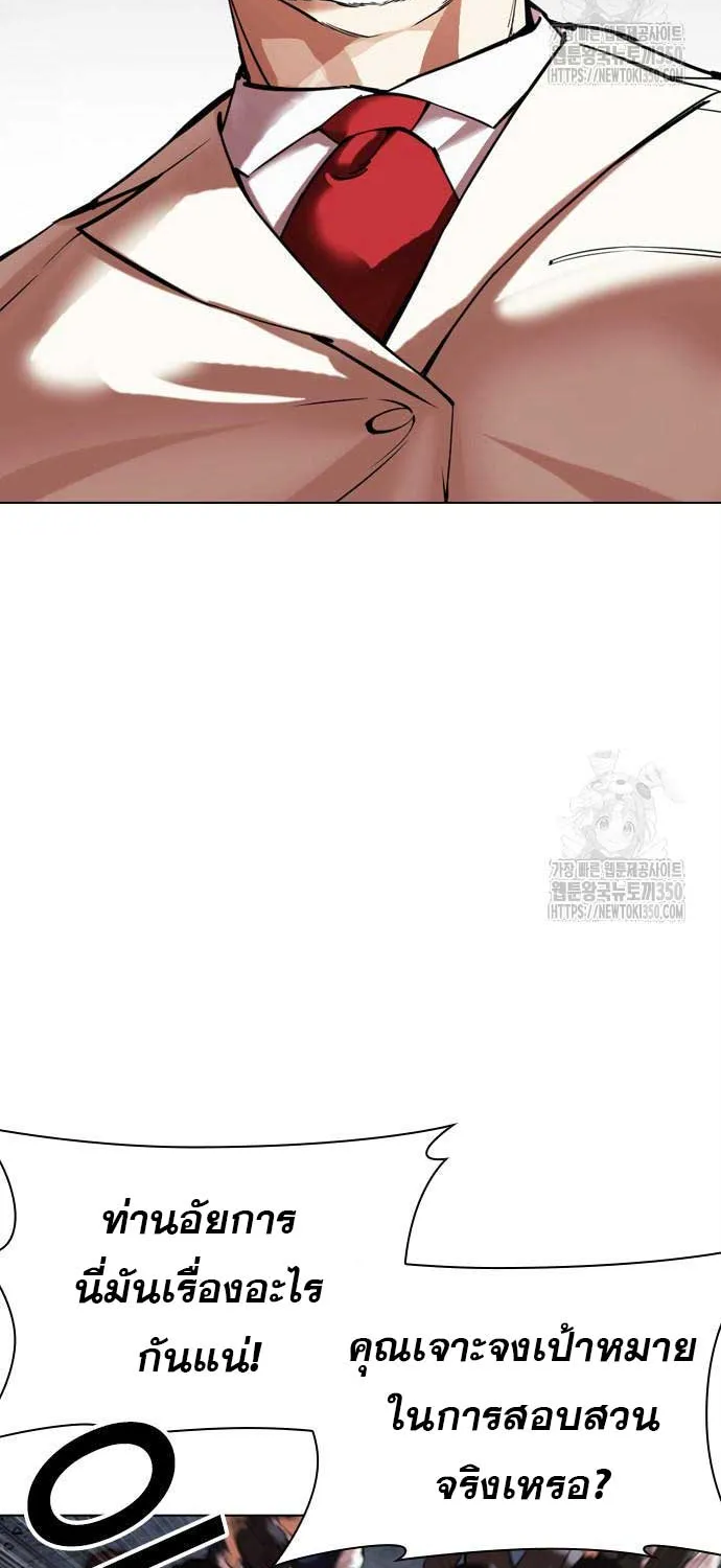 Lookism - หน้า 141