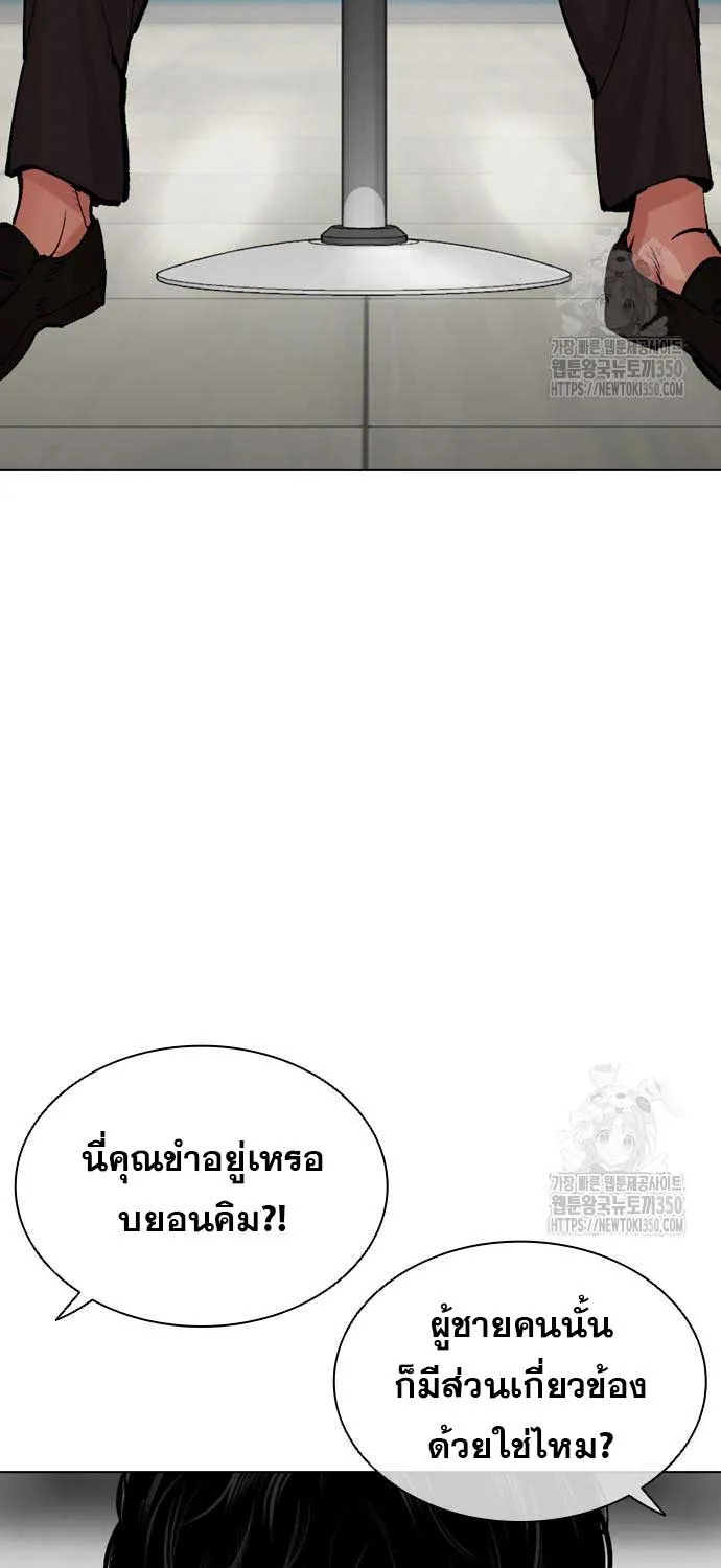 Lookism - หน้า 178