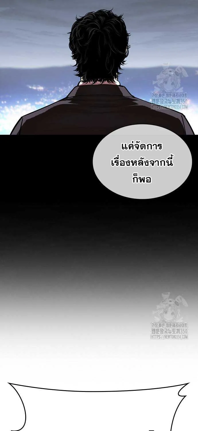 Lookism - หน้า 189