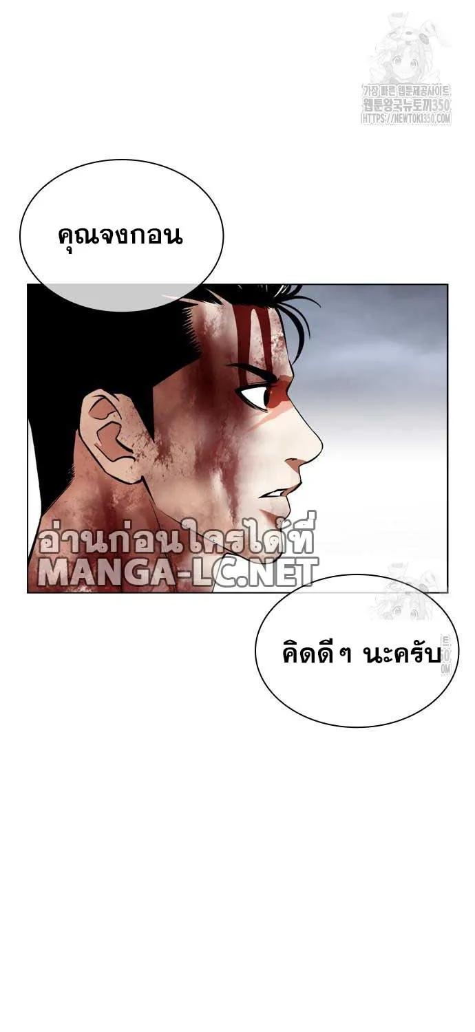 Lookism - หน้า 26