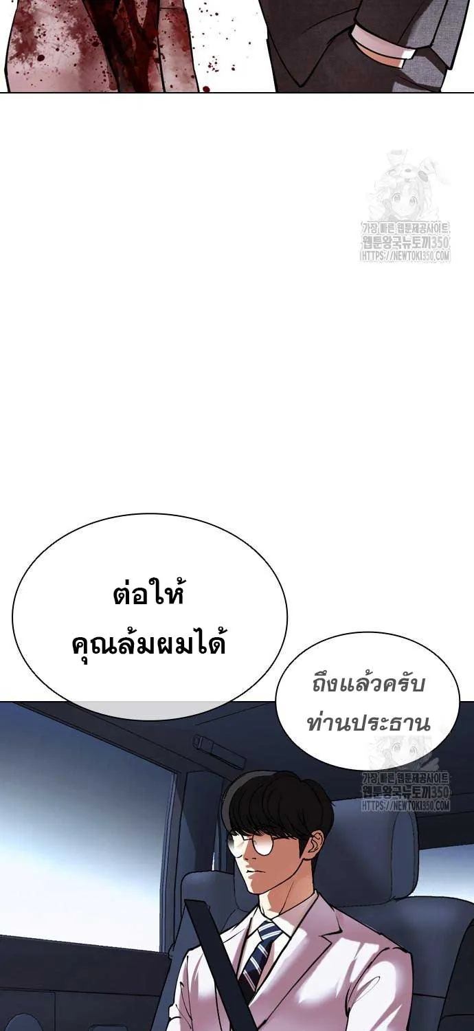 Lookism - หน้า 28