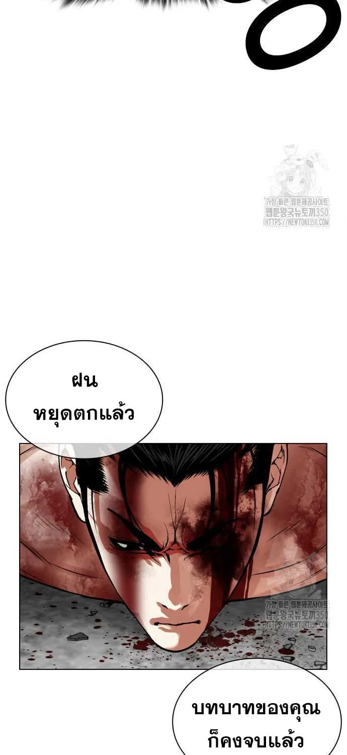 Lookism - หน้า 36