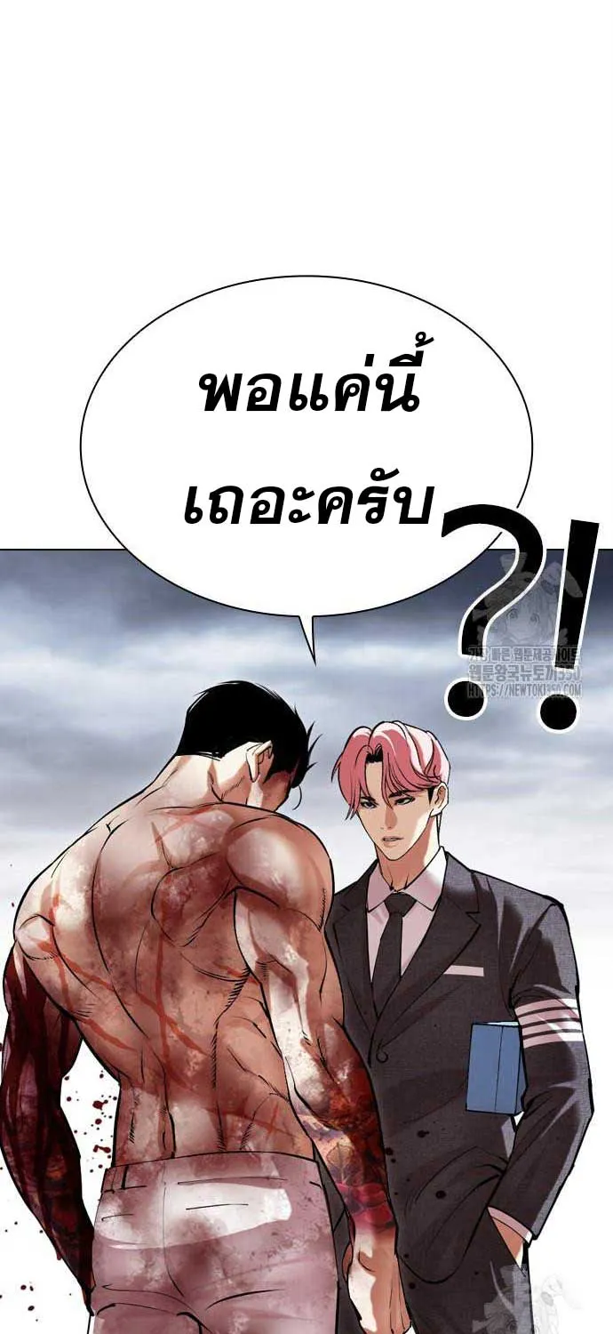 Lookism - หน้า 4