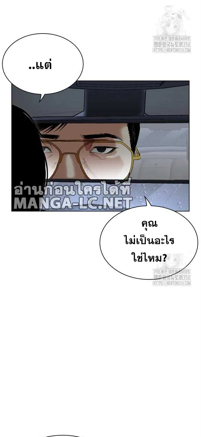 Lookism - หน้า 44